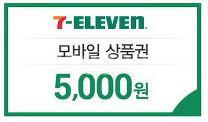 [서울]세븐일레븐 모바일상품권 2000원 1800원 3...--0