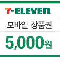 [서울]세븐일레븐 모바일상품권 2000원 1800원 3장 팝니다.
