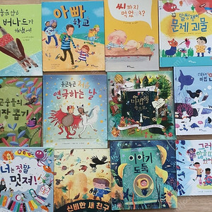 에듀엔테크 생각말랑그림책.유아도서.유아책