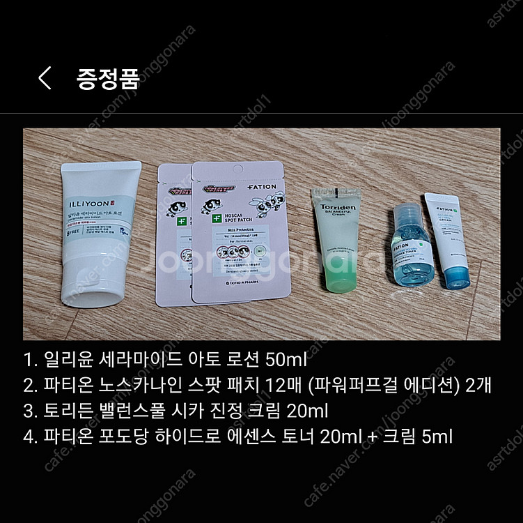 포세나 레나시아 딥 케어 앰플 30ml + 증정품--1