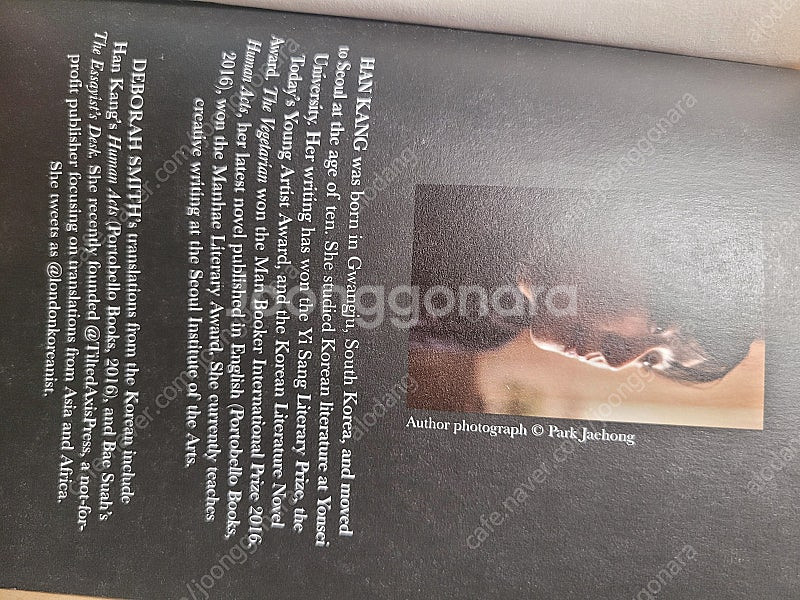채식주의자 영어버전 한강 노벨문학상 타기전 출판본 소장...--3