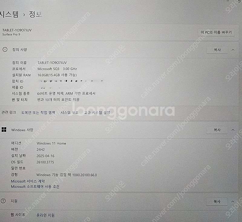 마이크로소프트 서피스 프로 9 LTE SQ3 모델--3