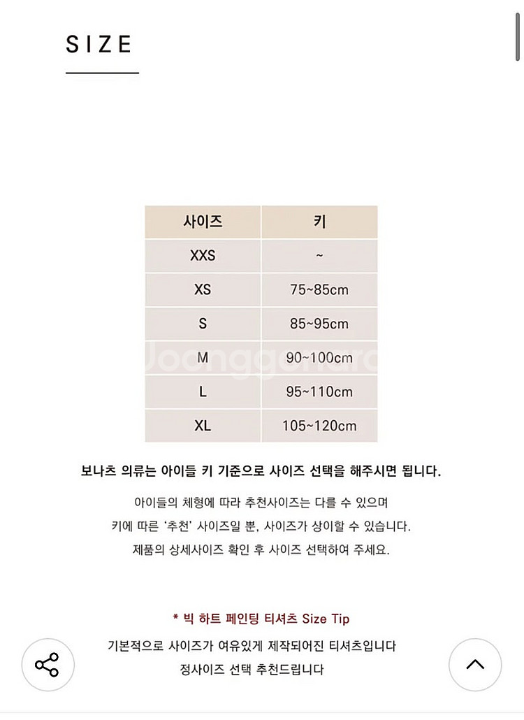 보나츠 빅 하트 페인팅 티셔츠 XL 사이즈 블랙--7