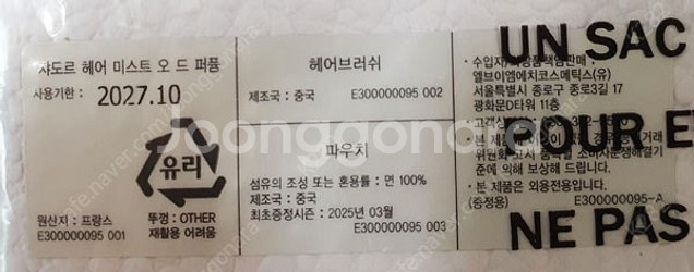 디올 쟈도르 헤어 미스트 + 헤어 브러쉬 세트--3