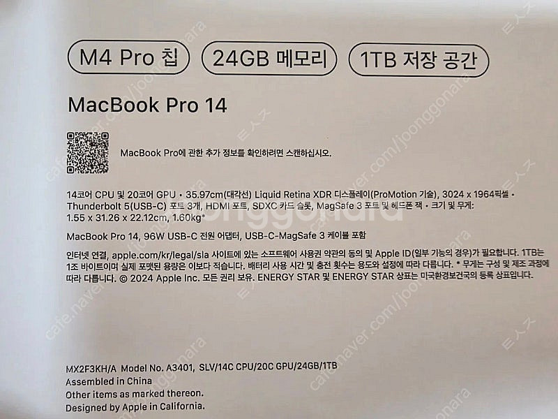 맥북 프로 14인치 실버 m4 pro 24gb 1tb ...--1