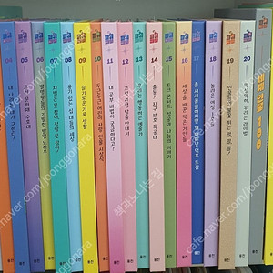 웅진파워피블.워크북.유아도서.유아책