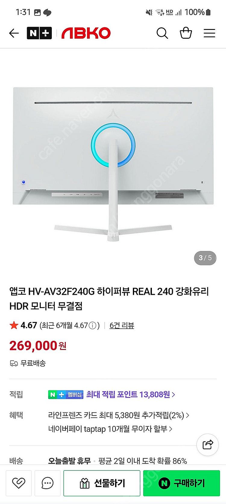 hv-av32f240g 앱코 리얼240hz 32인치 모...--1
