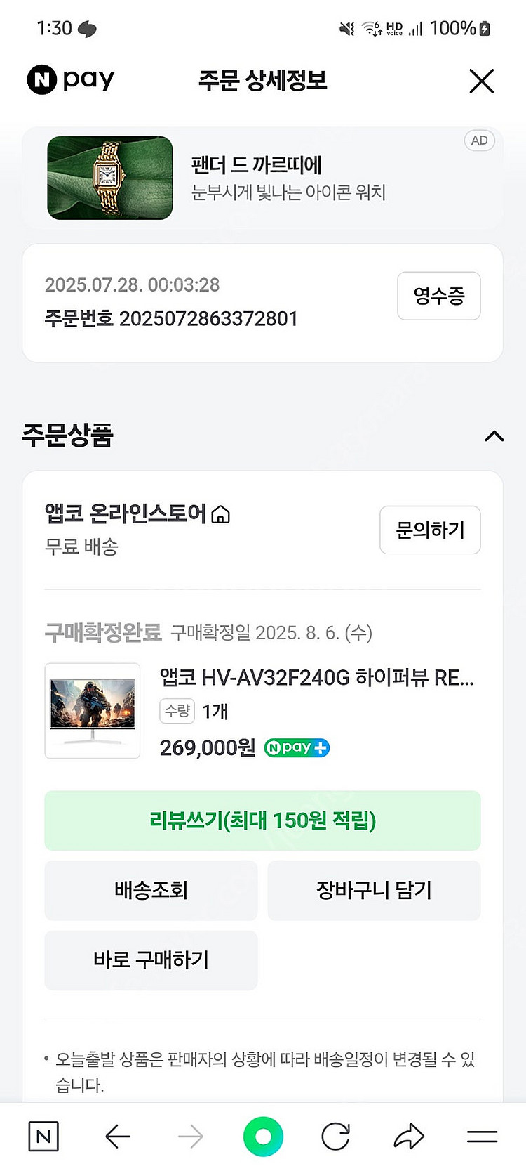 hv-av32f240g 앱코 리얼240hz 32인치 모...--2