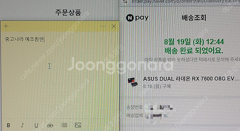 ASUS RX7600 (미개봉새제품)--2