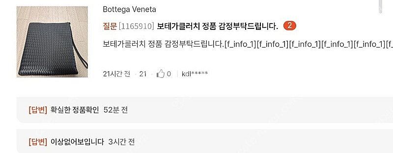 보테가클러치 라지 (가장큰사이즈) 정품인증 상태최상급 ...--6