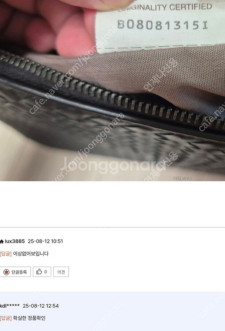 보테가클러치 라지 (가장큰사이즈) 정품인증 상태최상급 ...--7