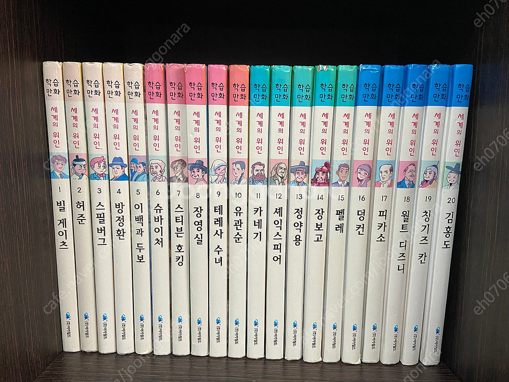 아가월드 자연은 내친구, 학습만화/세계의 위인, 과학만...--3