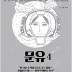 문유/질풍기획/뽀짜툰/환관제조/4컷용사/드레스코드/샌프란시스코화랑관/마루는강쥐/언더프린/수평선 =중고만화판매=실사진전송가능