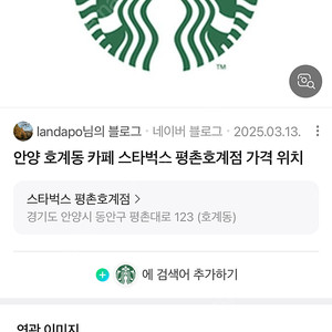 스타벅스 아메리카노 오늘까지 3500원