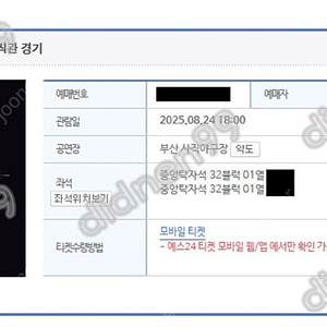 [부산] 불꽃야구 중앙탁자석 3연석, 2연석