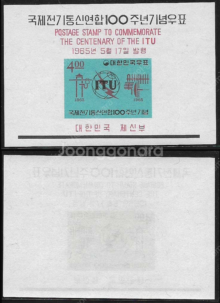 60년-70년 쉬트 미사용 우표 각종 쉬트 입니다.--9