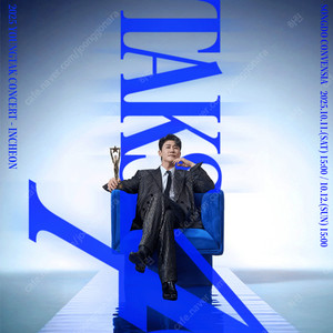 영탁 콘서트 인천 10월 11일(토) 2연석