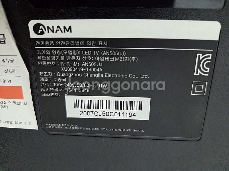 아남 50인치 4K UHD TV--2