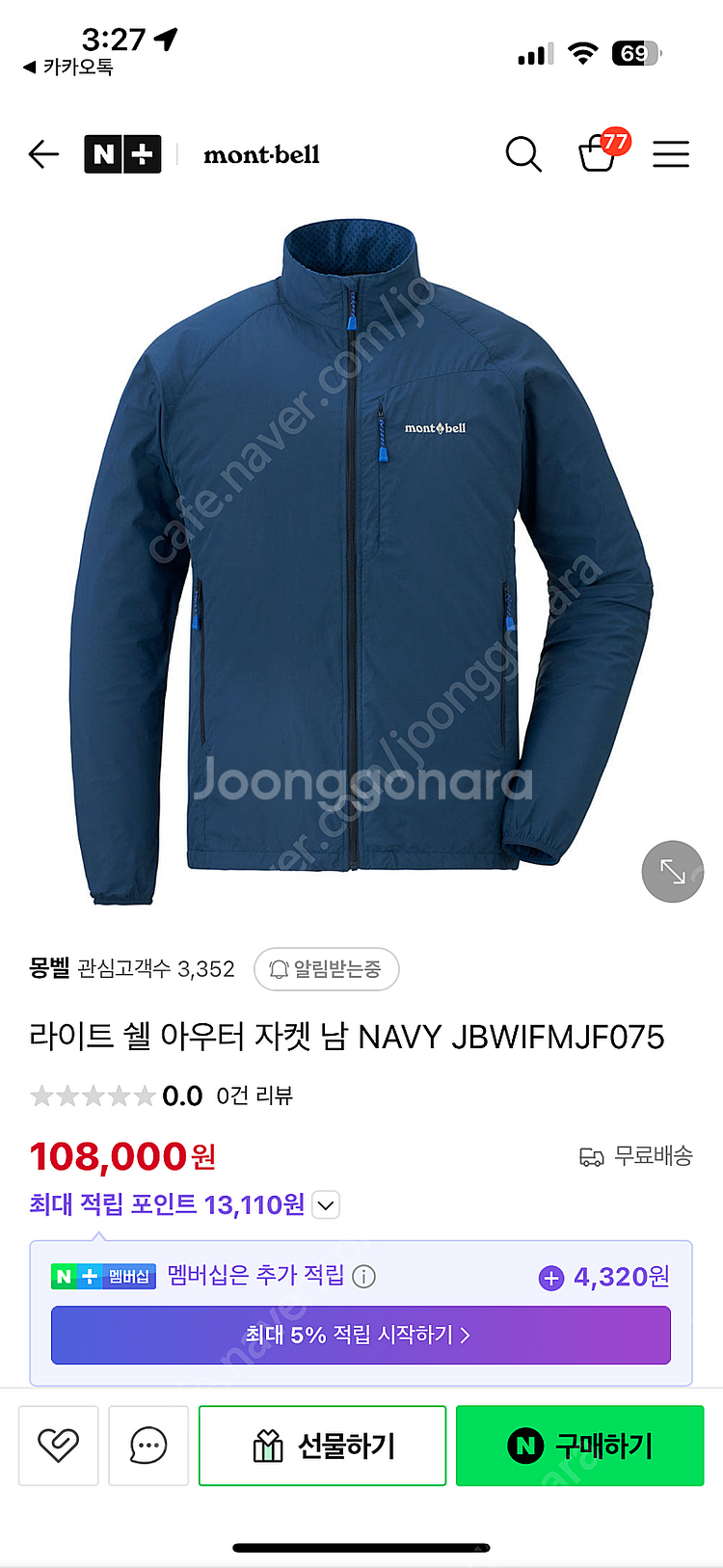 몽벨 아우터 쉘 바람막이 방수 자켓 새제품 105 사이...--0