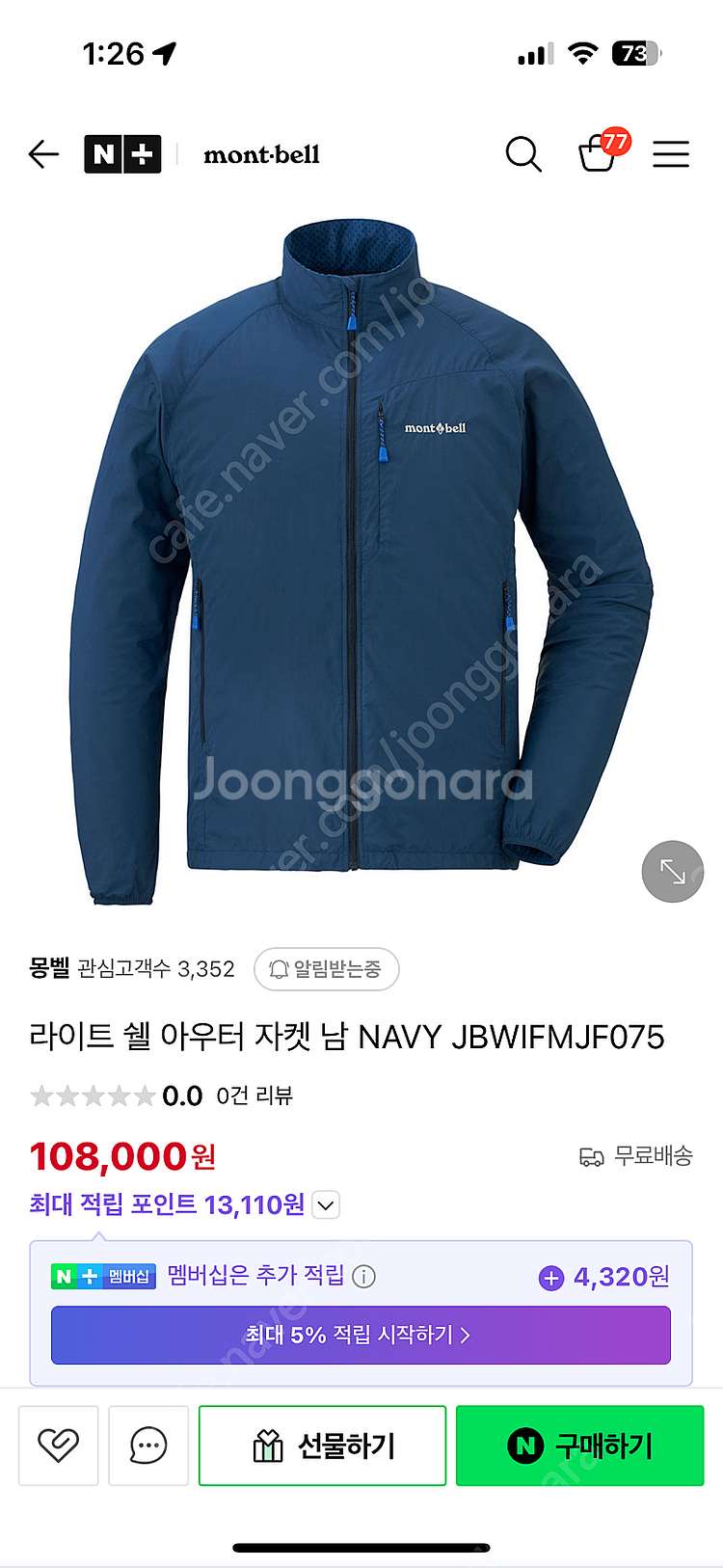 몽벨 아우터 쉘 바람막이 방수 자켓 새제품 105 사이...--4