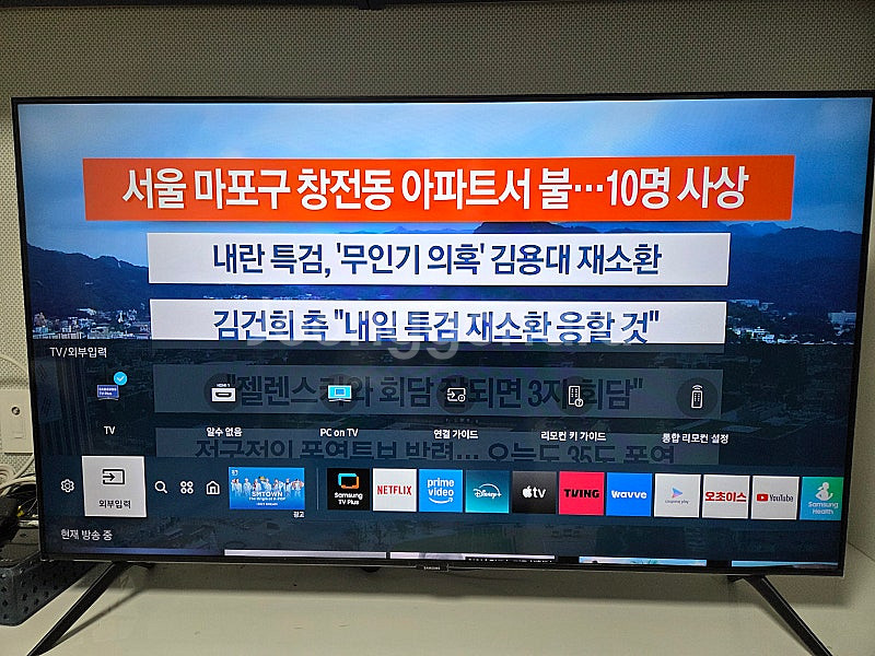 삼성 50인치 4K UHD 스마트 TV--2
