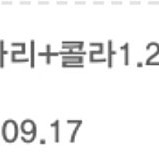 교촌치킨 간장한마리+콜라1.25L 기프티콘 판매