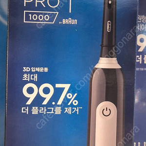 오랄비 전동칫솔 Pro1000 (개봉새상품, 택포)