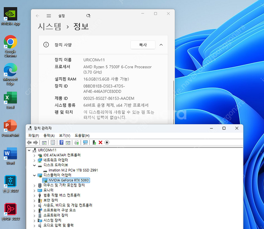 부산) AMD 라이젠 7500F, RTX5060 게임 ...--2