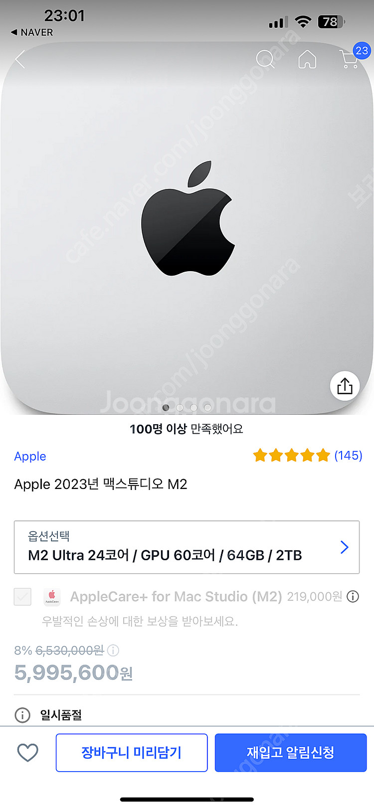 맥스튜디오 M2 Ultra 새상품--1