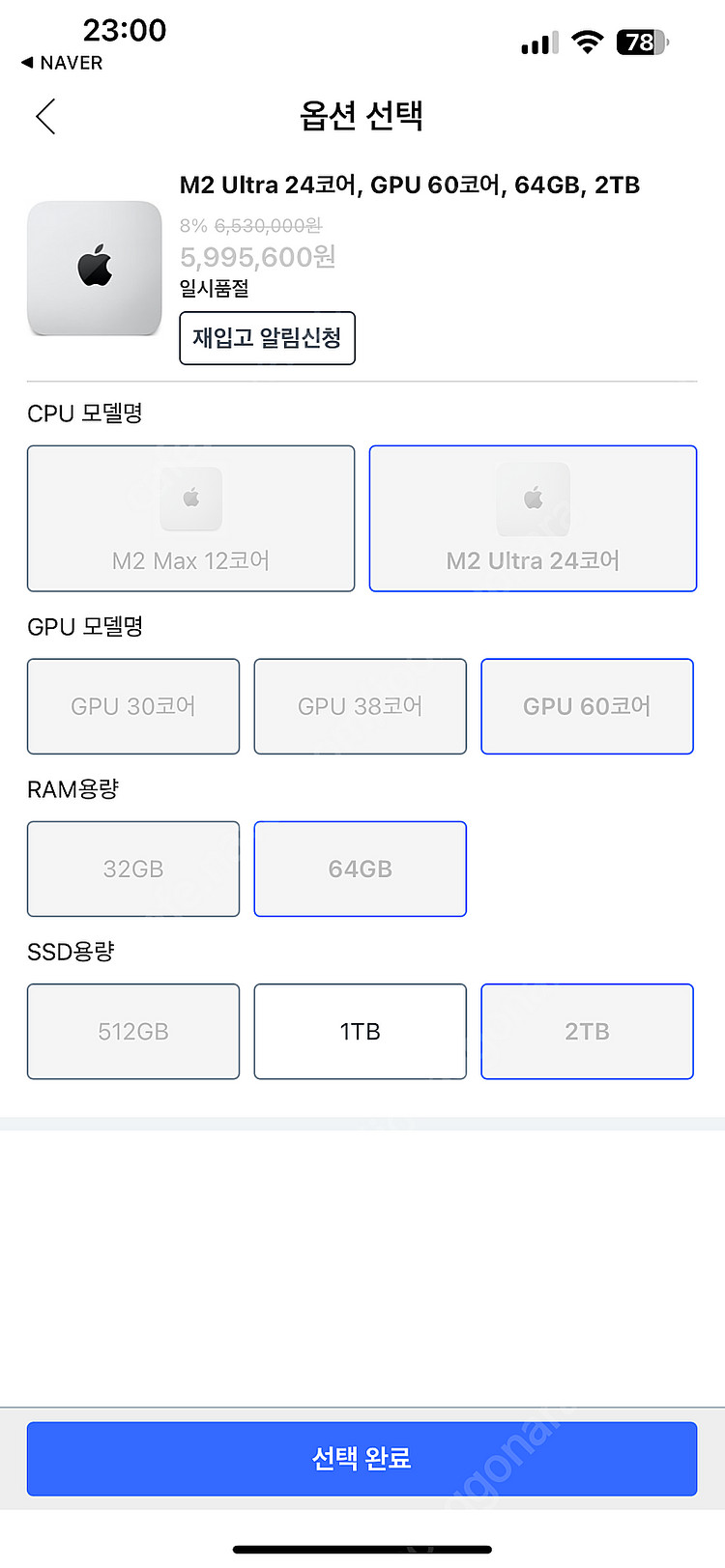 맥스튜디오 M2 Ultra 새상품--2