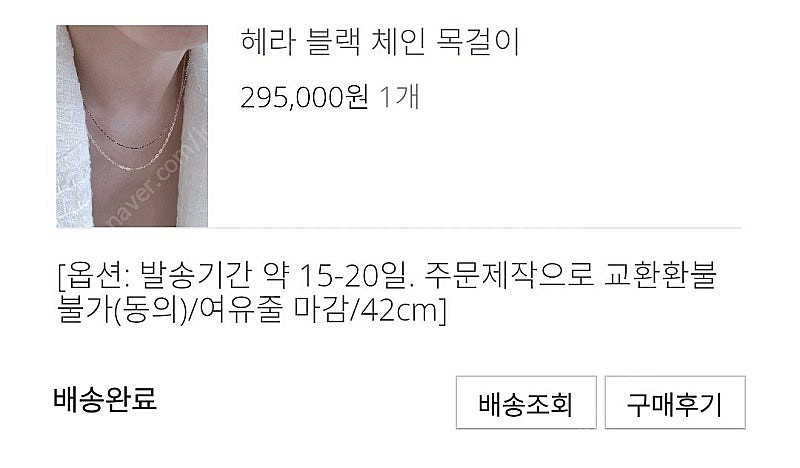보스크 14k 헤라 블랙체인 목걸이--1