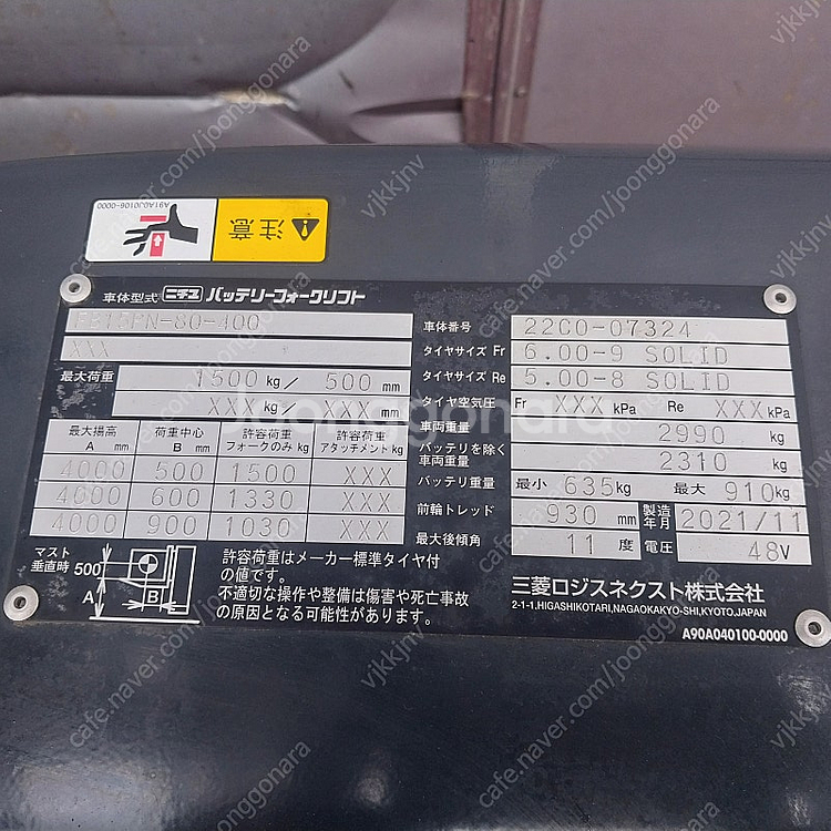 [신차수준]니찌유 전동지게차 1.5톤 572시간 2단 ...--4