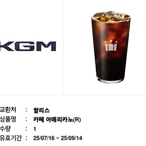 할리스 아메리카노 R