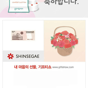 신세계모바일 상품권 10만원(거래내역많음)
