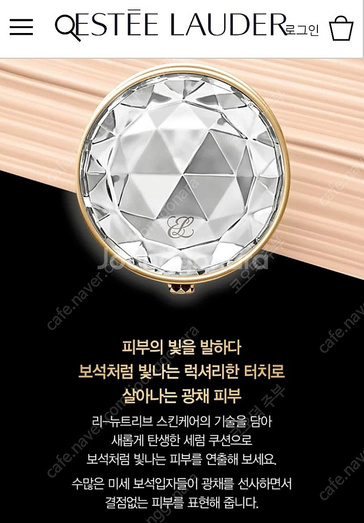 에스티로더 리뉴트리브 최고가세럼쿠션 새상품ㅡ택포53천--0