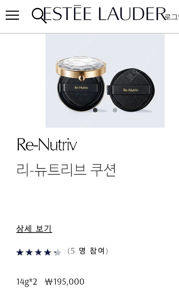에스티로더 리뉴트리브 최고가세럼쿠션 새상품ㅡ택포53천--1