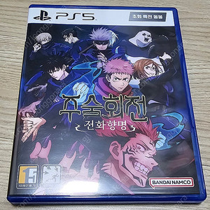 PS5 주술회전 전화향명