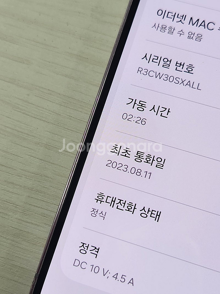 갤럭시 S23플러스 라벤더색상 256용량 액정상태좋은 무잔상 단말기 36만 판매합니다--3