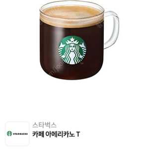 스타벅스 생일쿠폰 ~8/24