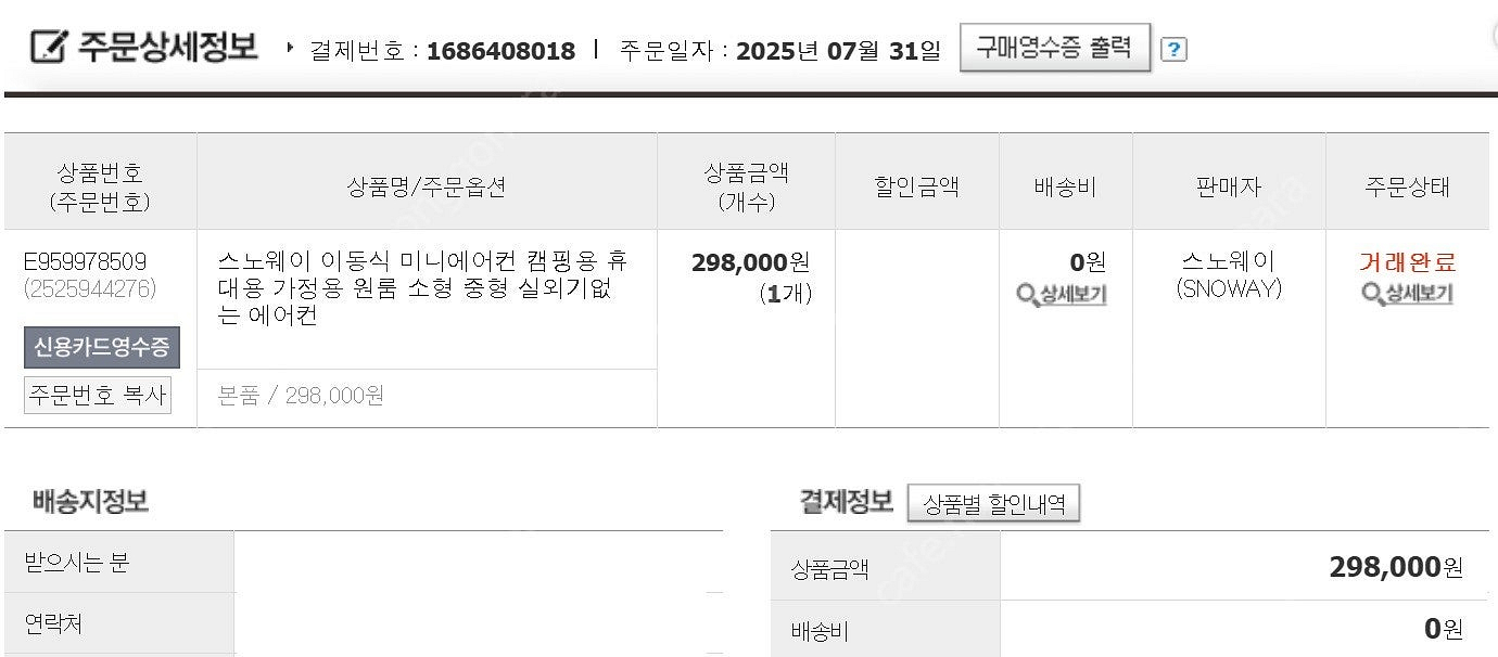 스노웨이 이동식 캠핑용 작은방용 미니 에어컨 JSA-3...--1