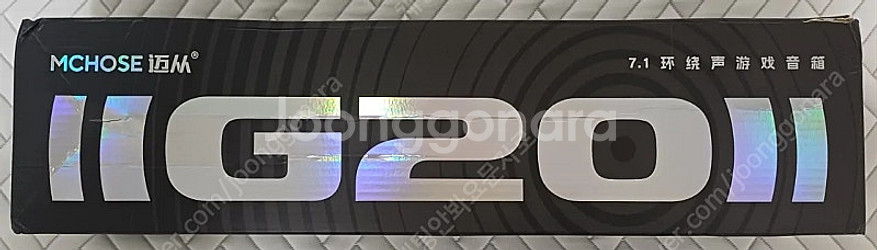 mchose g20 pro 사운드바 판매합니다--0