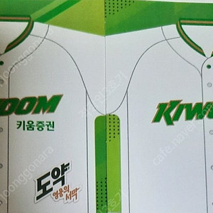 키움 한화 28일 네이버 1루 2층 테이블석 2장 연석