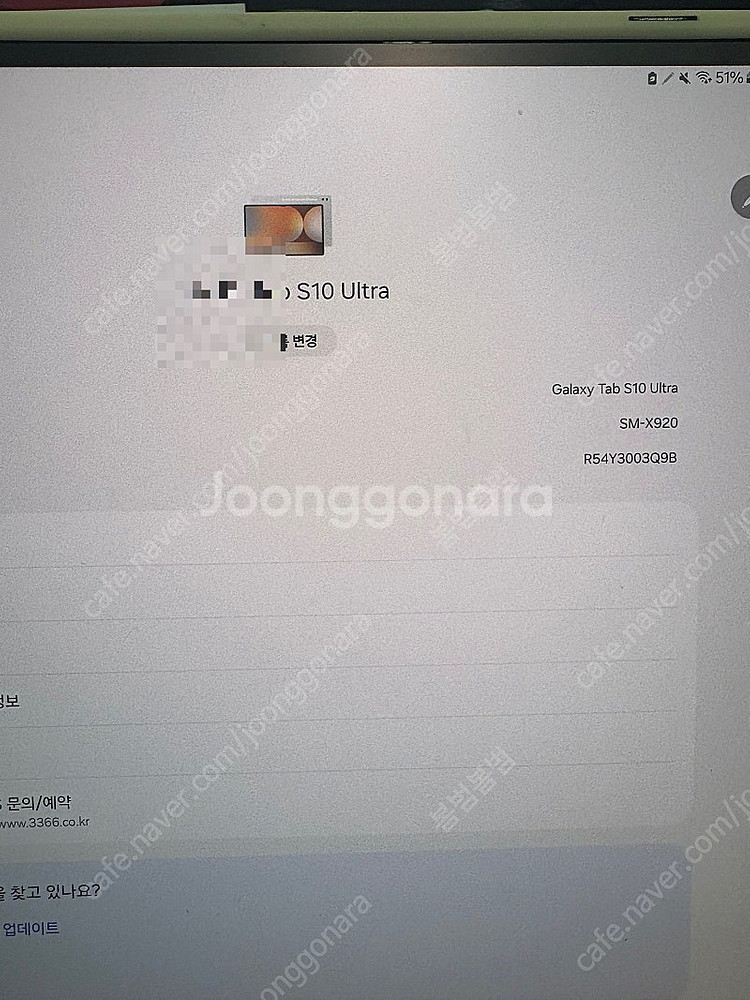 갤럭시탭S10울트라 256GB--2