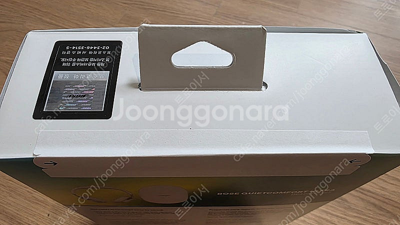 [미개봉/국내정품] BOSE 보스 QC 울트라 헤드폰--2