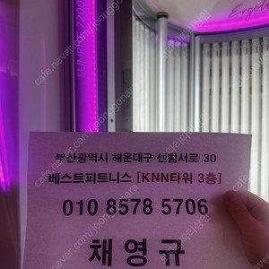 태닝기계 에르고라인7200 선라이즈 태닝기