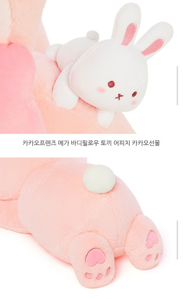 [무배] 카카오프렌즈 메가 바디필로우 토끼 어피치 인형--3