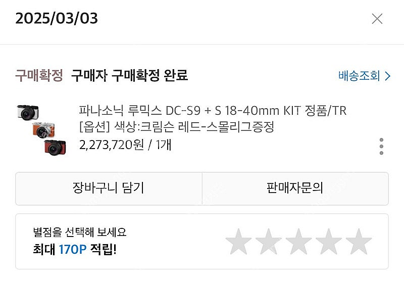 루믹스 S9 18-40mm 키트 레드 + 악세사리--6