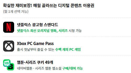 밀리의서재 6개월 이용권 구독권 구독 쉐어 공유 파티원...--0