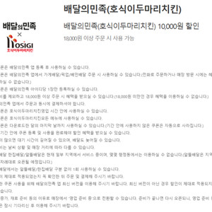 구글 기프트카드 기프트코드 배달의민족 요기요 배민배달 상품권 기프티콘 우주패스 쿠폰 SKT VIP PICK 호식이두마리치킨 1만원 0데이 멕시카나치킨 8000원 할인쿠폰 페이코 한