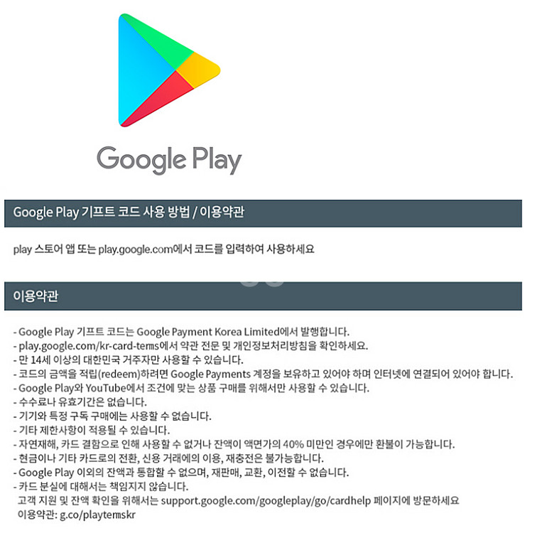 구글 기프트카드 기프트코드 배달의민족 요기요 배민배달 ...--1